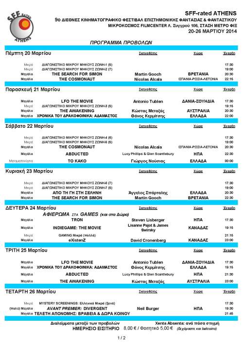 SFF-rated 2014 GR Screening Schedule_Page_1